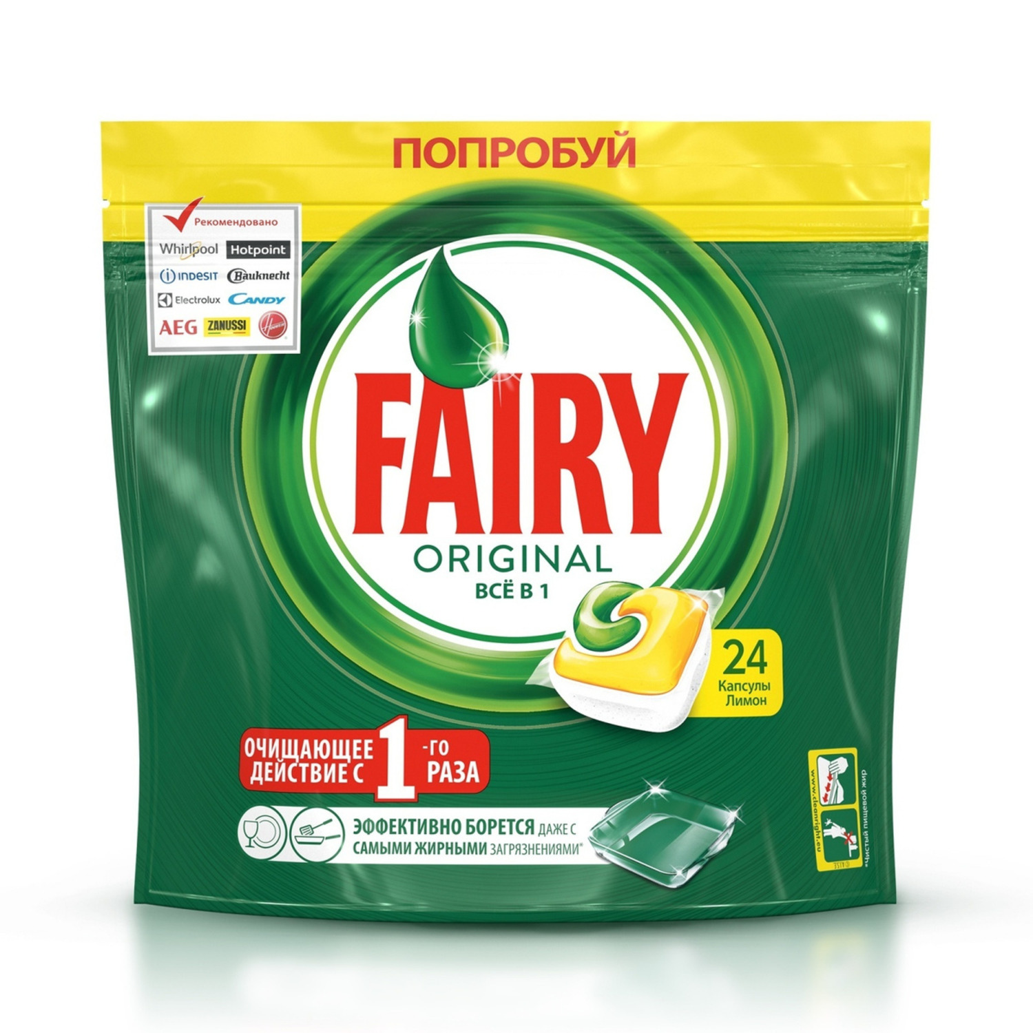 Капсулы для посудомоечной машины "Fairy. Original: All in One", 24 шт.