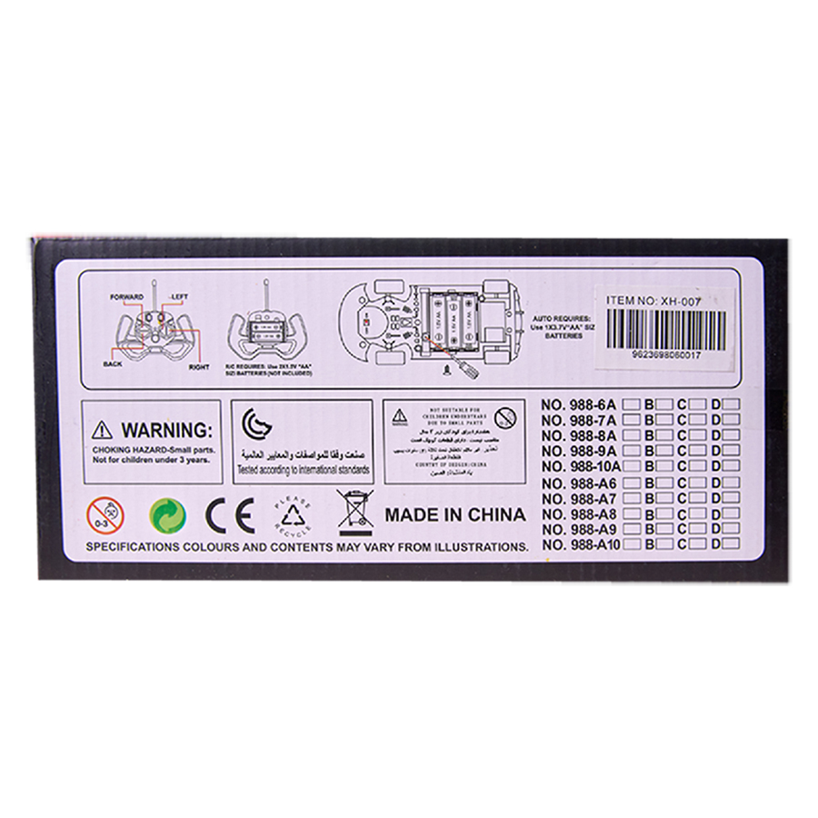 Игрушка- машинка №XH-007 (ВИ)2
