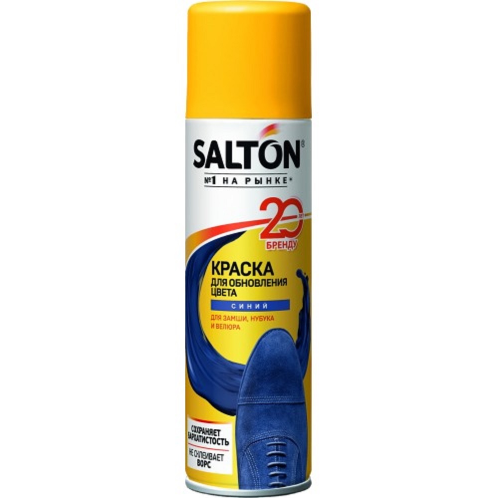 Краска для замшевой кожи "Salton" 250 мл.