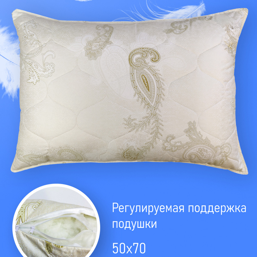 Подушка "Лебединая Нежность" 50*70 см (РФ)