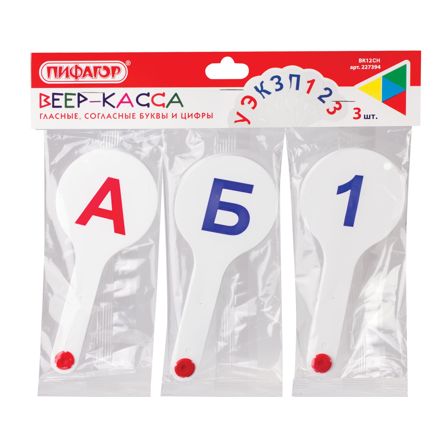 Веер-касса (гласные, согласные и цифры) ПИФАГОР, набор 3 шт., европодвес, 2273941