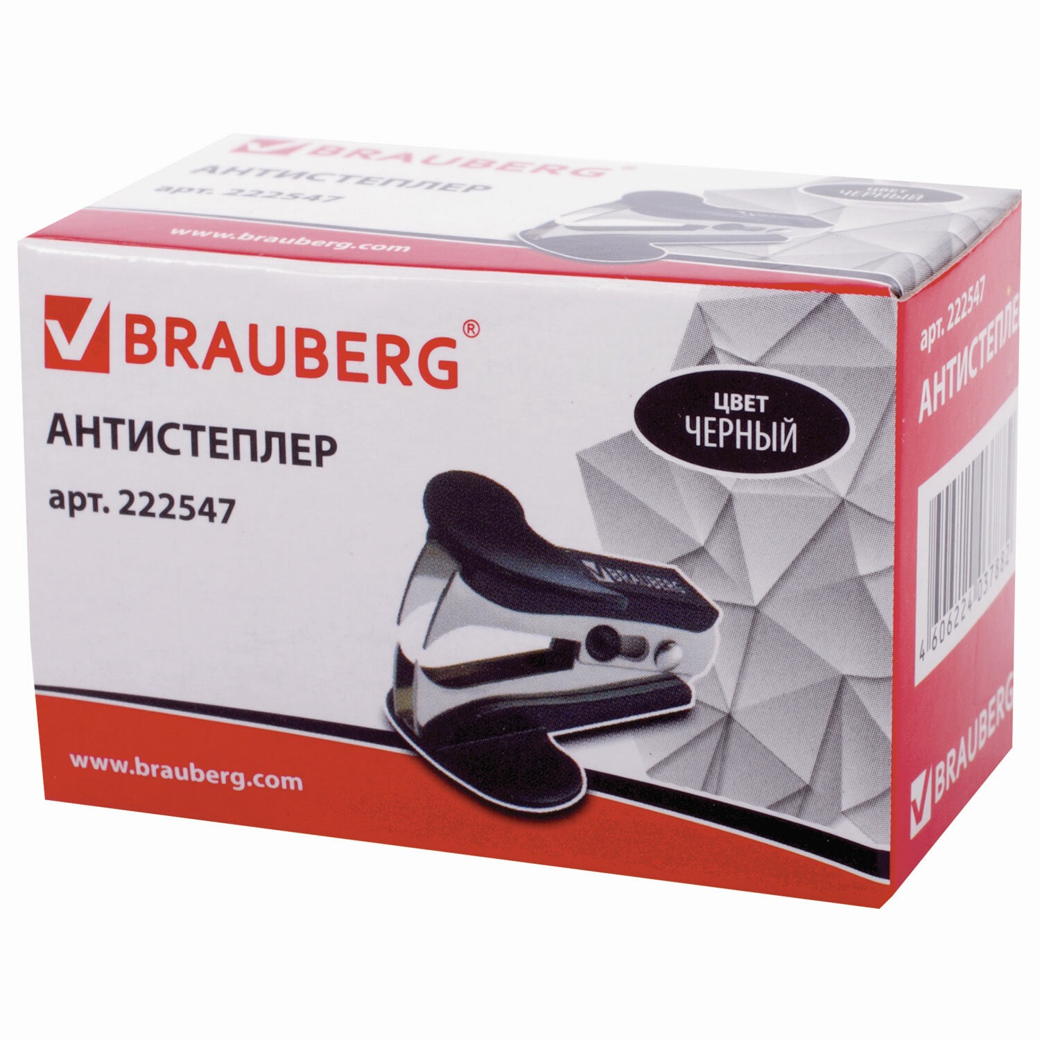 Антистеплер для скоб № 10 и № 24/6, BRAUBERG "Classic", с фиксатором, черный, 2225471