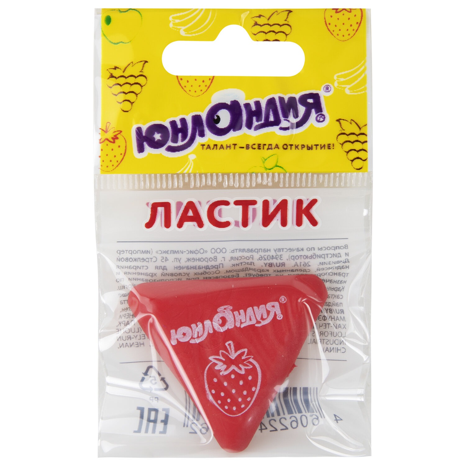 Ластик ЮНЛАНДИЯ "Трио", 35х35х10 мм, цвет ассорти, треугольный, 2280720