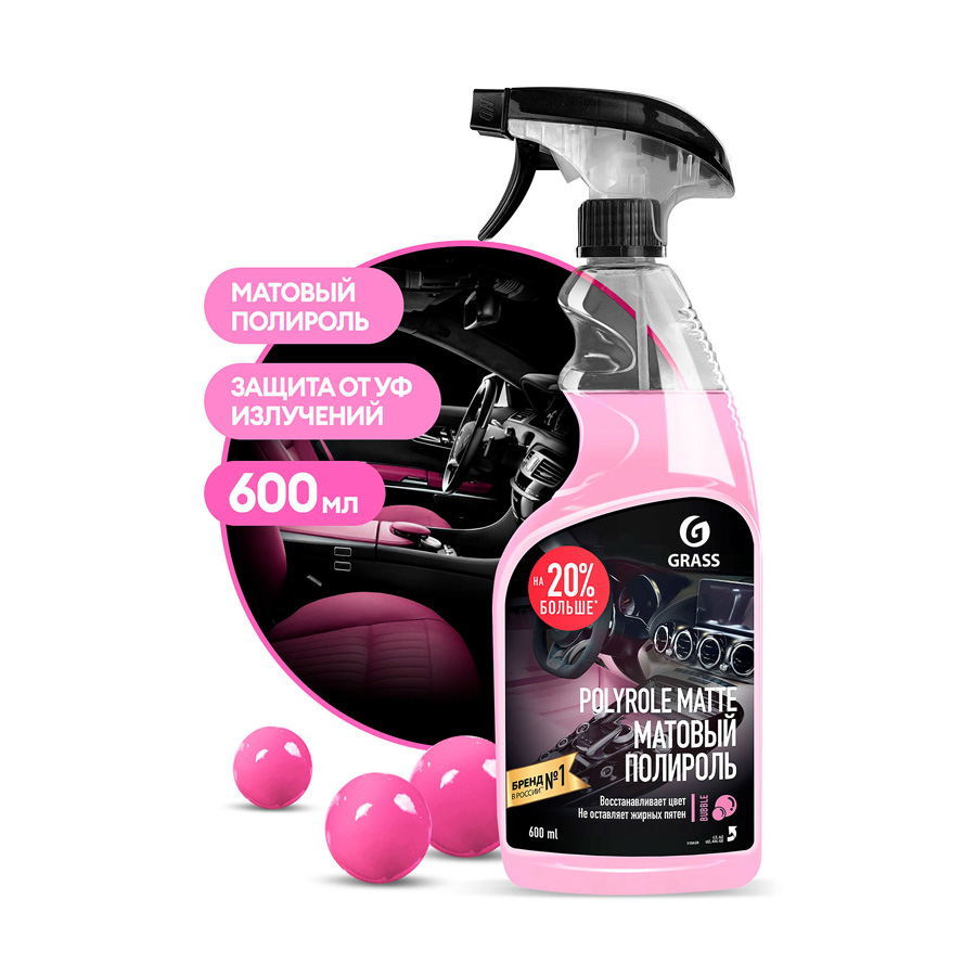 Средство полирующее "Grass" 600 мл. (Polyrole Matte bubble)