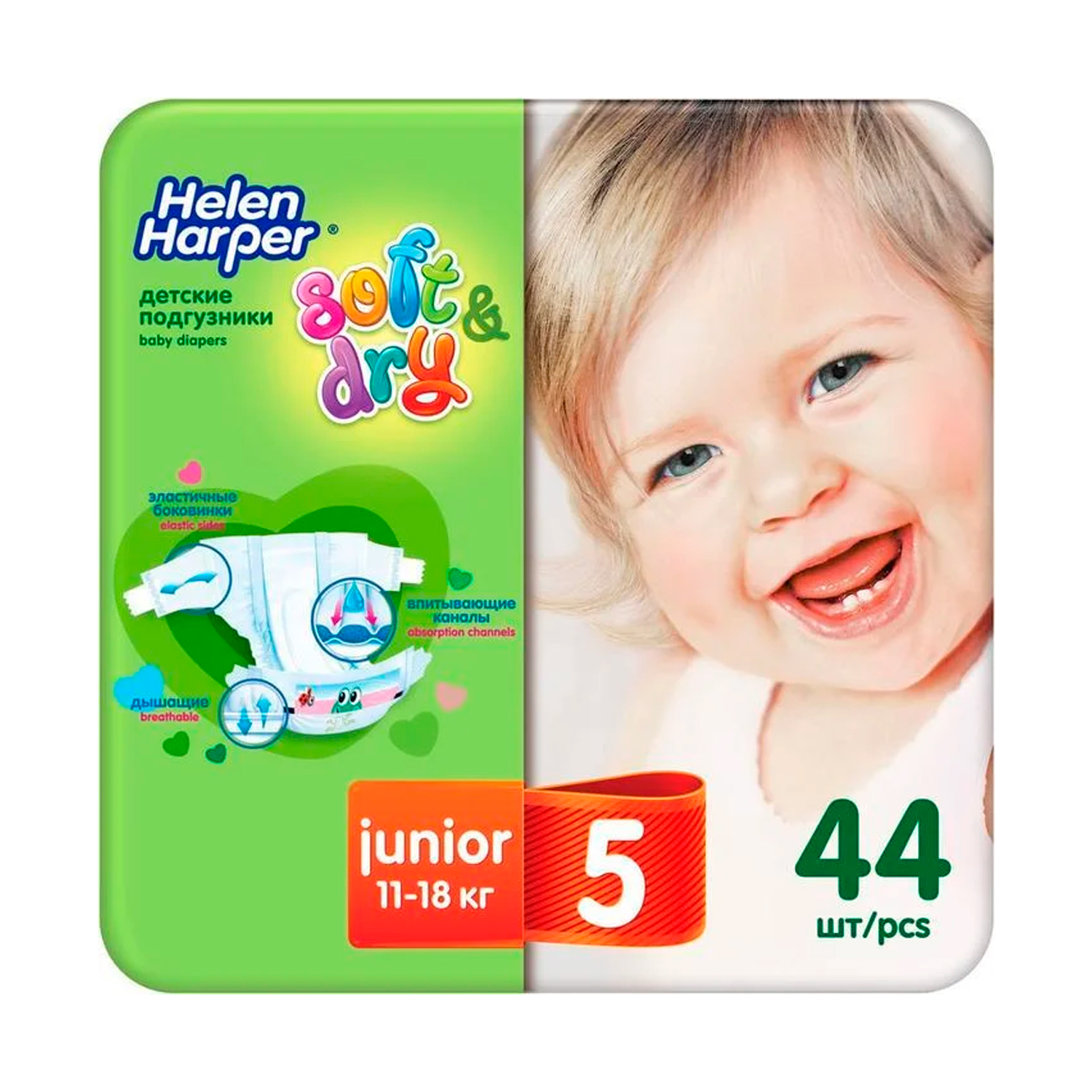 Подгузники Helen Harper Soft & Dry 44 шт. "Junior 5" 11-18 кг