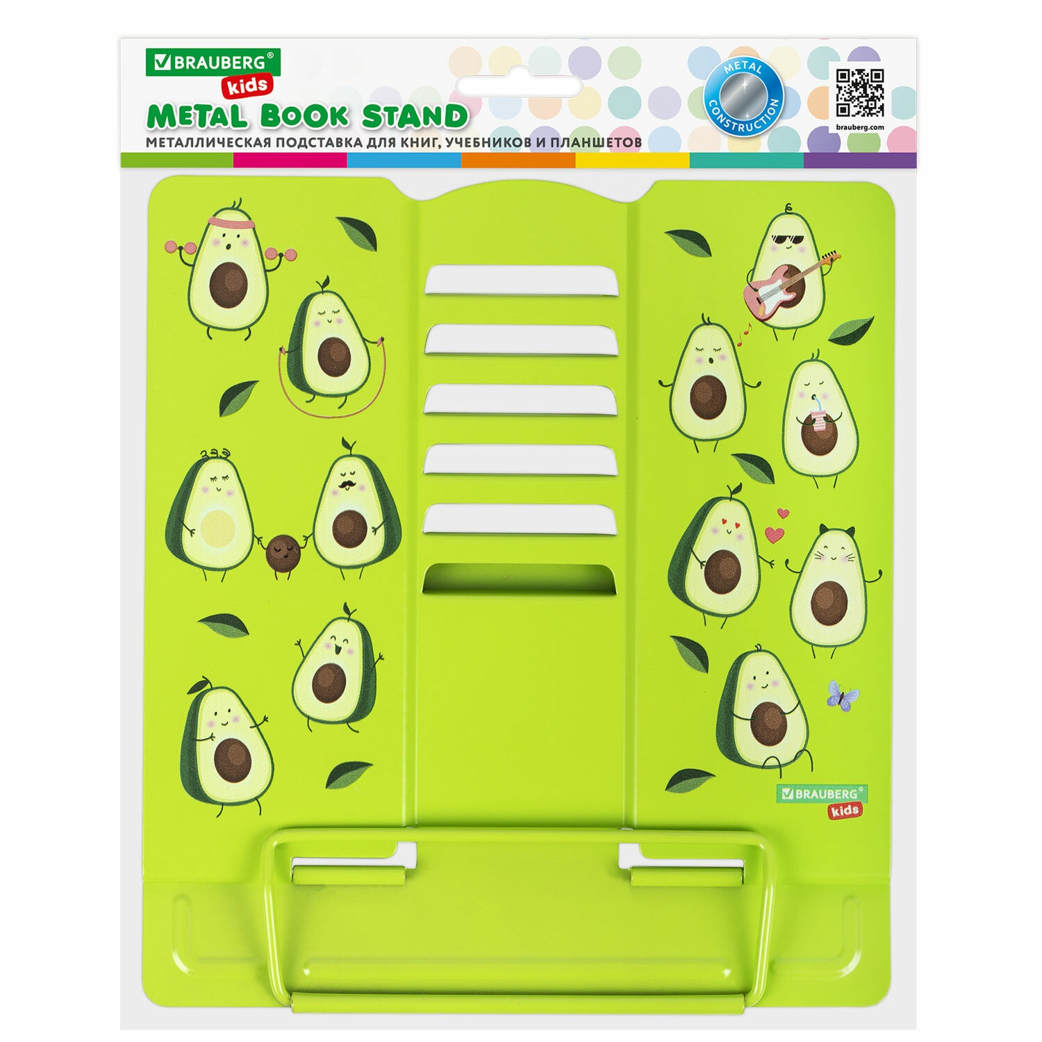 Подставка для книг и учебников BRAUBERG KIDS "Avocado", регулируемый угол наклона, металл, 2380520