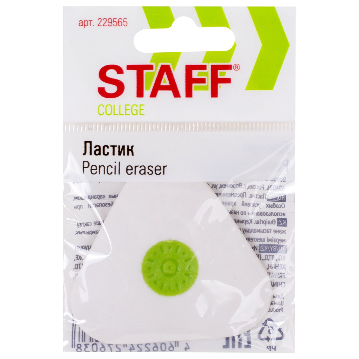 Ластик STAFF "Trio XL", 50х50х9 мм, треугольный, термопластичная резина, 2295650