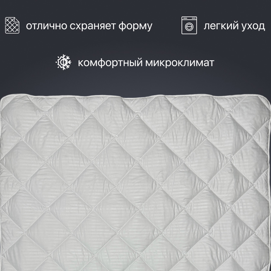 Одеяло "Отель" 200*220 см всесезонное микрофибра (РФ)0