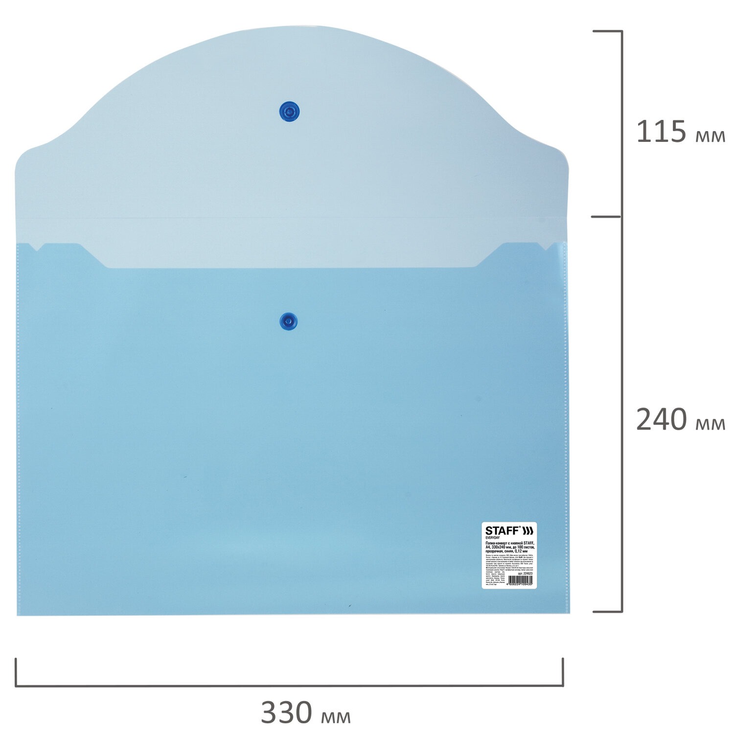 Папка-конверт с кнопкой STAFF, А4, до 100 листов, прозрачная, синяя, 0,12 мм, 2246232