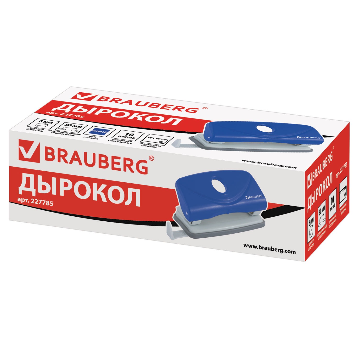 Дырокол BRAUBERG "Original", до 10 листов, синий, 2277852