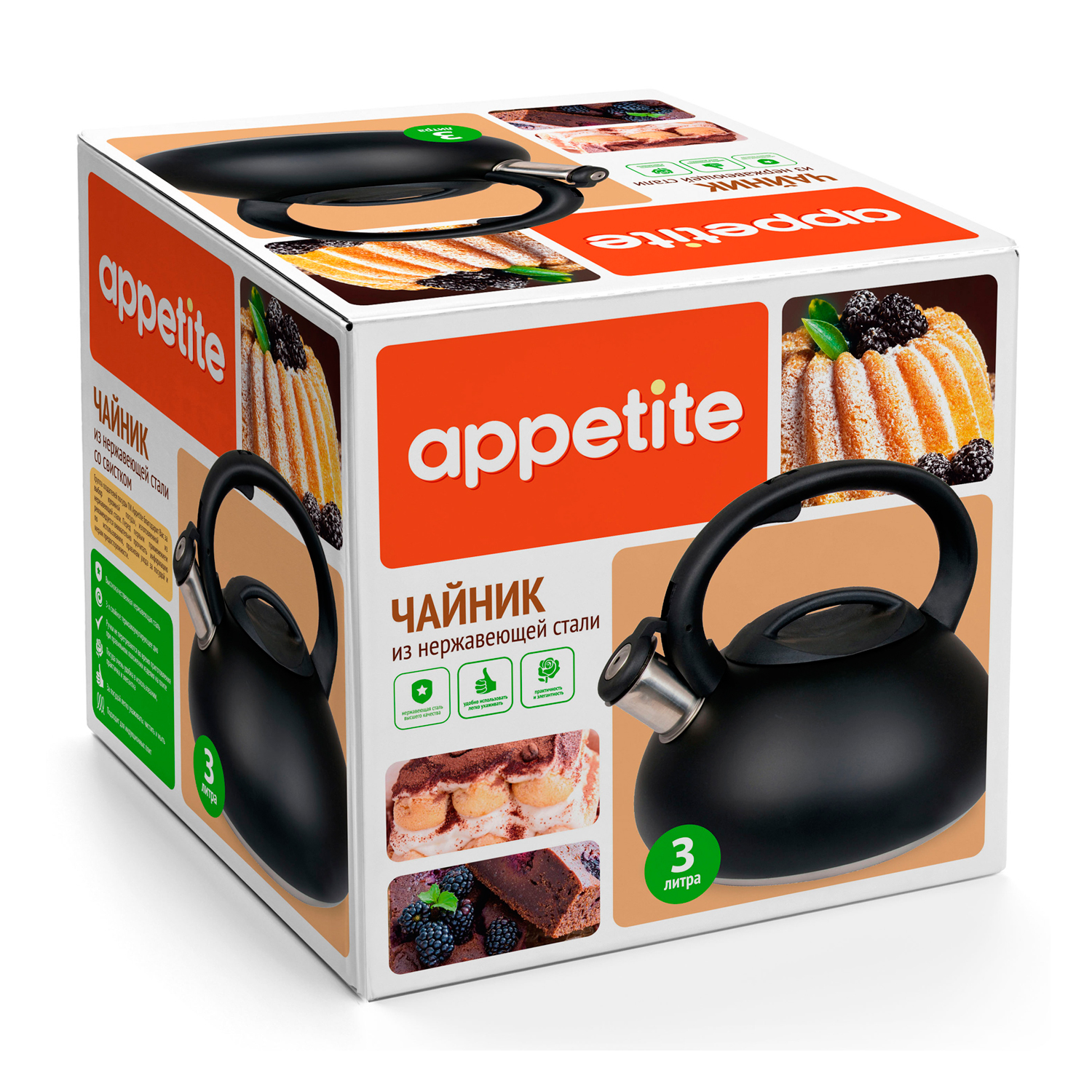 Чайник 3,0 л. со свистком черный №LKD-4330B Appetite0