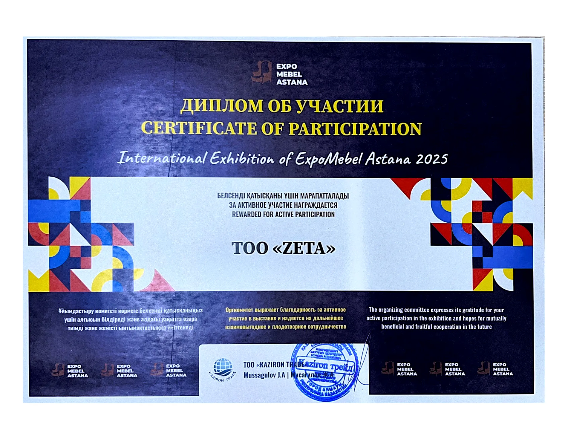 Диплом ExpoMebel Astana 2025 ZETA