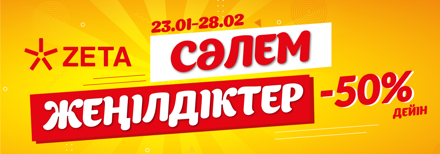 Привет, СКИДКИ!.jpg Привет, СКИДКИ!.jpg
