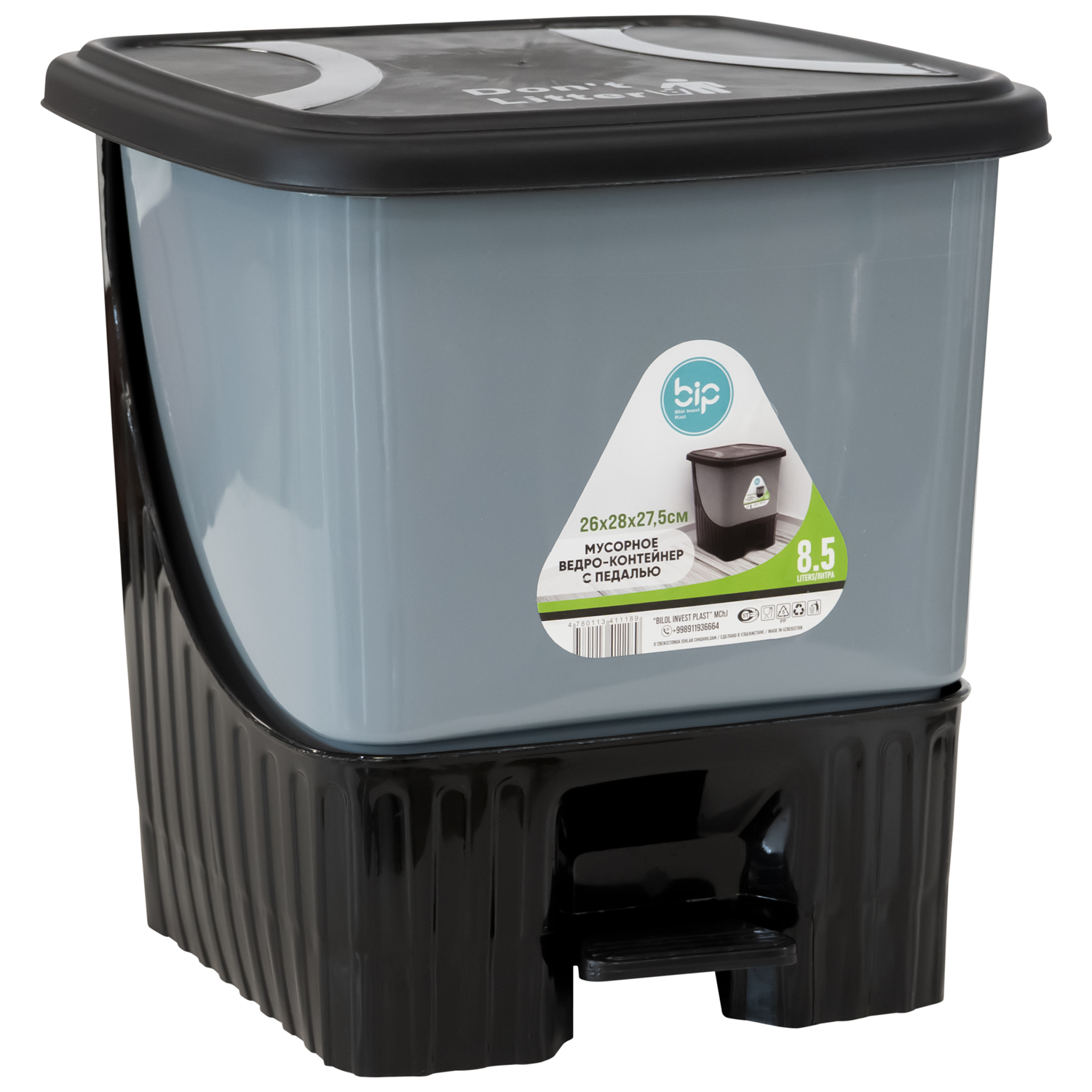 Ведро мусорное с педалью "Квадратная" №W-216 (Bip-Уз)