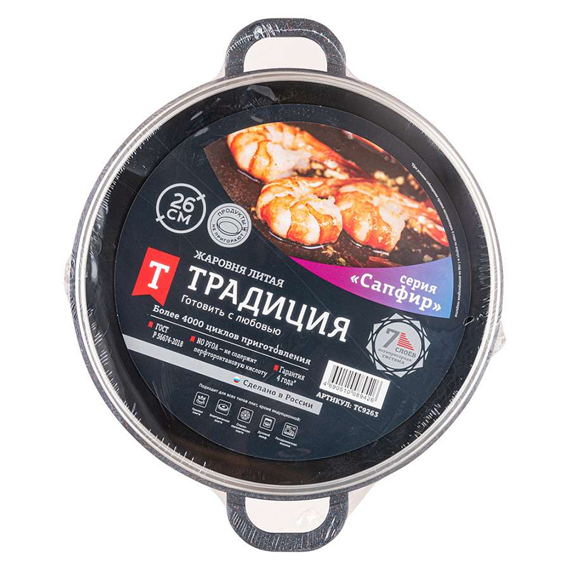 Жаровня "Сапфир" 26 см, литая, с антипригарным покрытием и крышкой №ТС92634