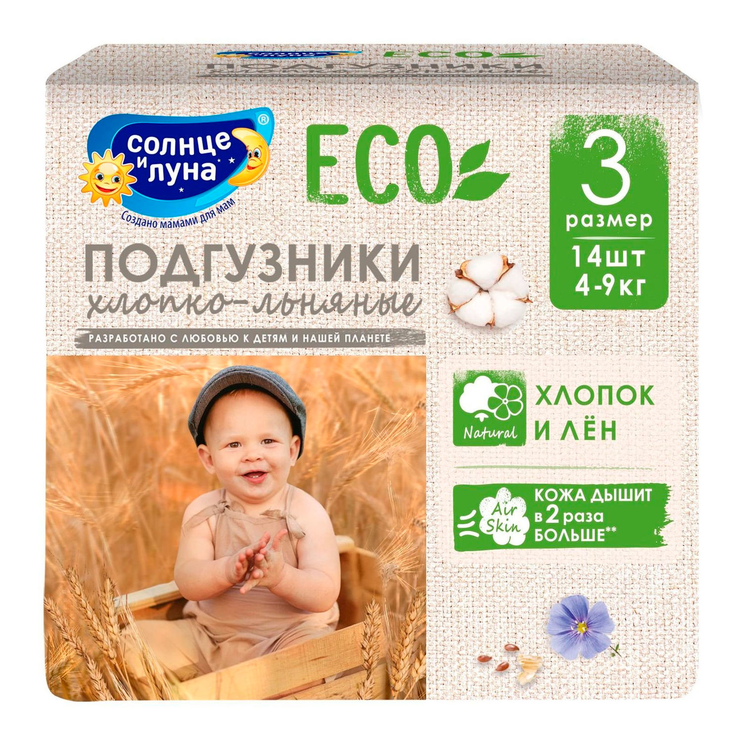 Подгузники "Солнце и луна" 14 шт. ECO 3/М 4-9 кг
